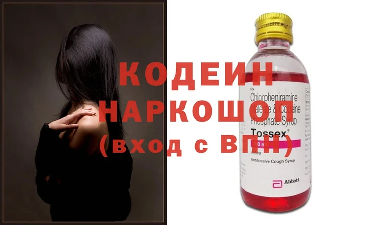 Кодеиновый сироп Lean Purple Drank  Ряжск 